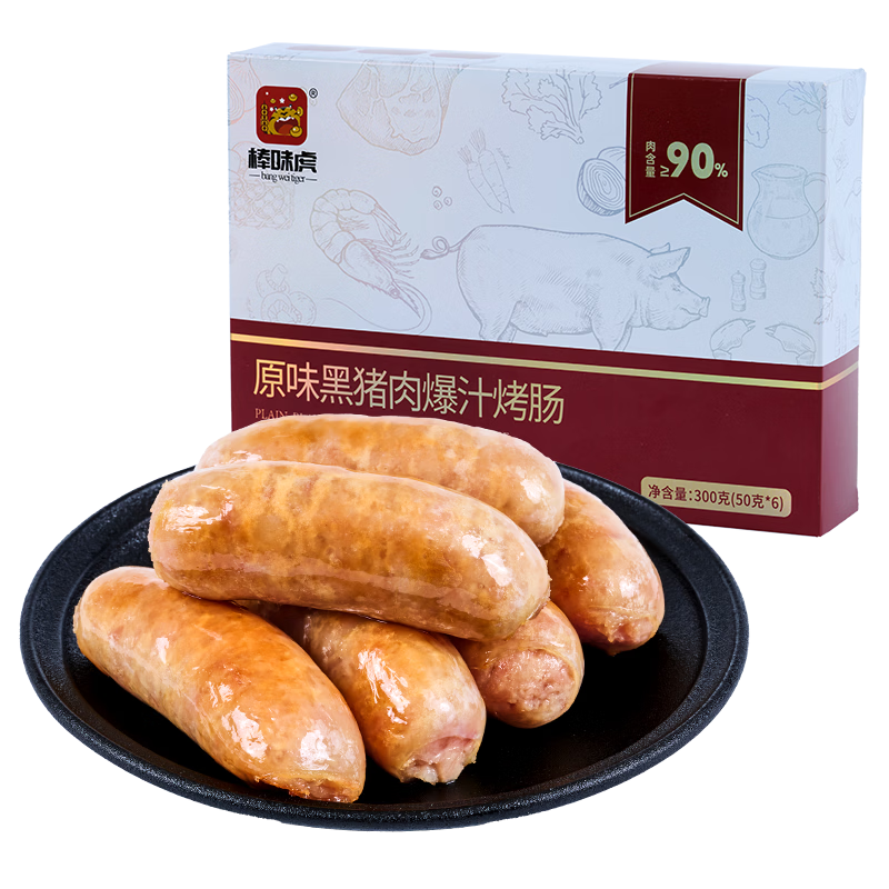 棒味虎黑猪肉烤肠原味300g/6根 早餐火腿肠热狗肠肉肠烧烤空气炸锅食材