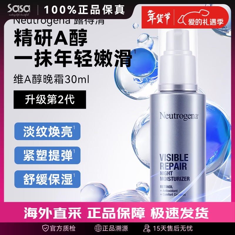 ���ڲ�����Neutrogena/¶���� ��A ��˪ 30ml