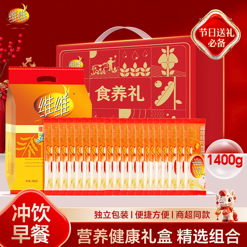 维维独立小包装即食代餐冲饮 礼盒1400g（760g+20*32g条）