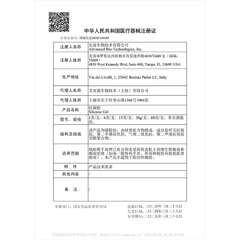 芭克kelocote官方硅凝胶巴克疤克儿童去疤祛疤疤痕膏外伤擦伤修复除疤 【儿童专用】祛疤凝胶6g