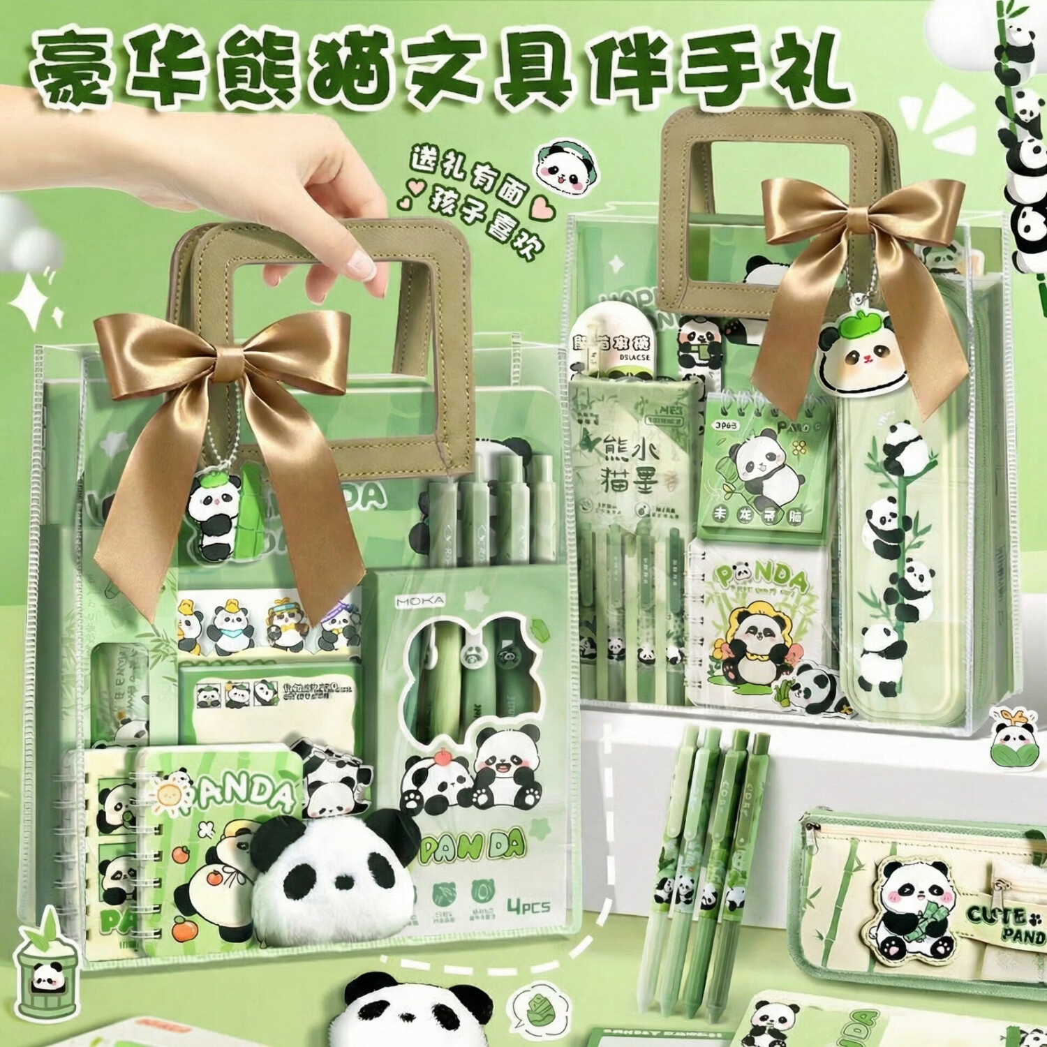 美吉万熊猫文具套装儿童生日伴手礼小学生礼物幼儿园一年级开学大礼包男孩女孩高颜值奖励用品礼物经典款