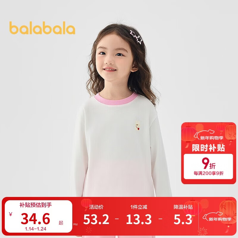 巴拉巴拉童装儿童长袖t恤男童女童2025春装百搭打底衫潮209125100203