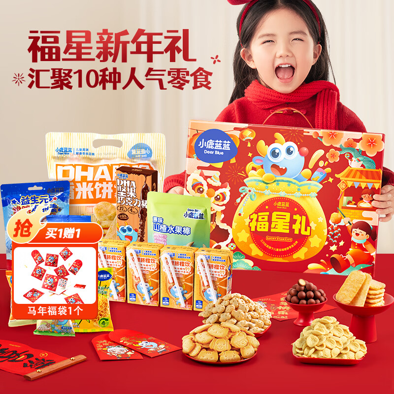 小鹿蓝蓝福星礼934g儿童零食大礼包新年礼盒饼干限定糖果巧克力果饮料 福星礼盒【新年限定】赠新春福袋