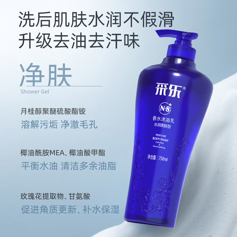 采乐香氛去痒洗发水清爽净油持续留香洗发露男女士用 【洗发乳+沐浴露】 1500ml*1套