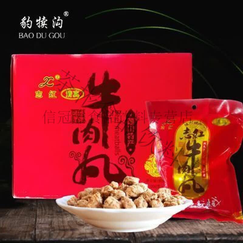 山西晋城陵川特产附城清真志红牛肉丸火锅丸子休闲小吃零食2000g 2000g