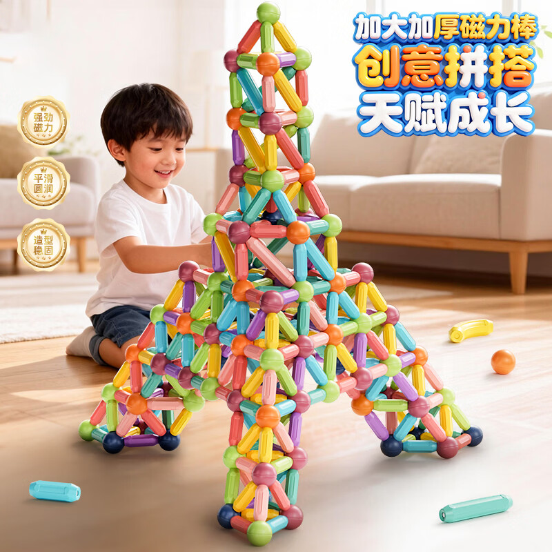 乐凑（L）儿童百变磁力棒磁吸积木玩具大颗粒磁铁拼搭3-6岁男女儿童节礼物 47件套【拼搭手册+收纳盒装】
