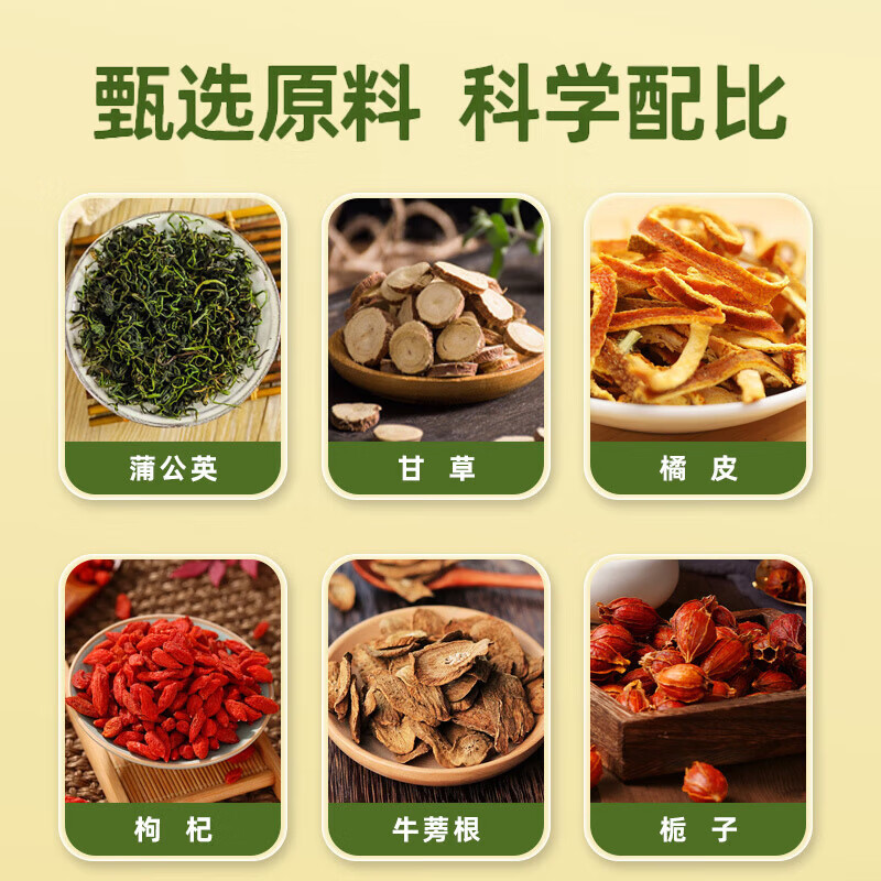 北京同仁堂蒲公英菊花决明子茶熬夜加班养生茶泡水健康好茶营养滋补花草茶 【1袋体验装】150g(5g*30)/袋