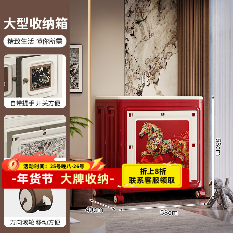 纳份爱衣服收纳箱特大号家用带滑轮可折叠翻盖整理箱换季衣物被子储物柜 155L红金骏马双开门-单个装 【稳固叠加/容纳万物】