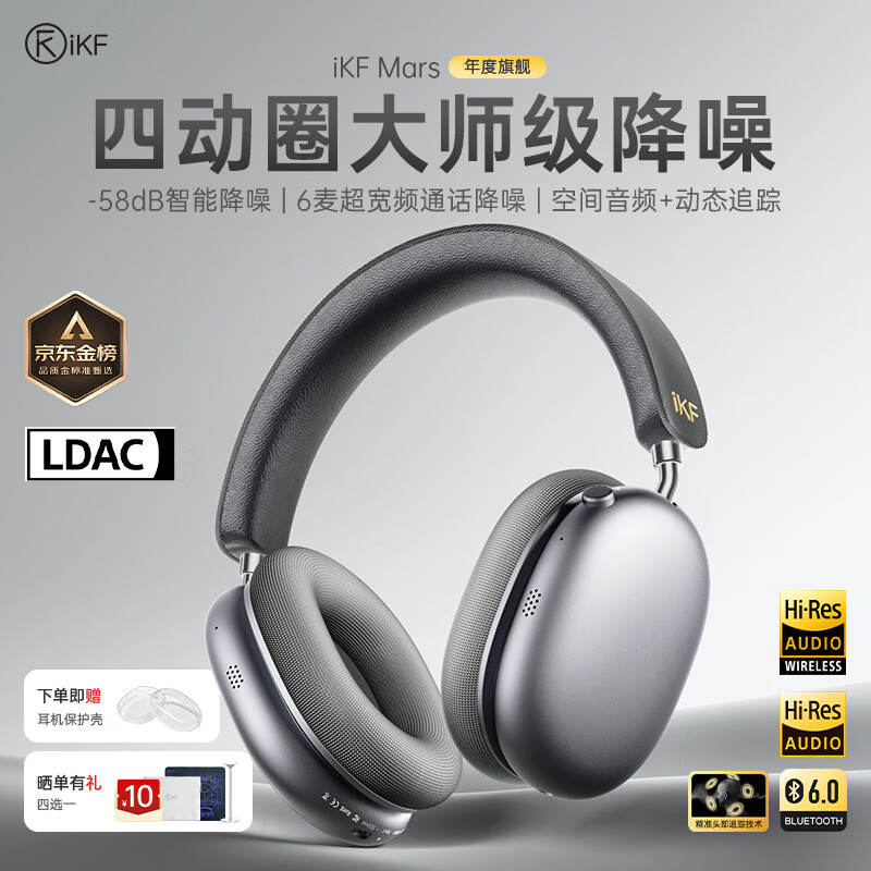iKF Mars【双边四动圈专利】头戴式降噪蓝牙耳机无线有线电竞游戏低延迟 适用于华为小米苹果 雅典灰