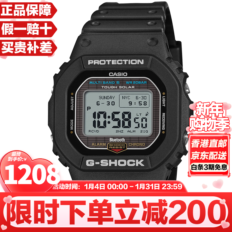 卡西欧（CASIO）G-SHOCK系列经典小方块街头时尚运动防水防震方形手表男送礼推荐 高可视性MIP液晶屏GW-BX5600-1（太阳能+电波+蓝牙）