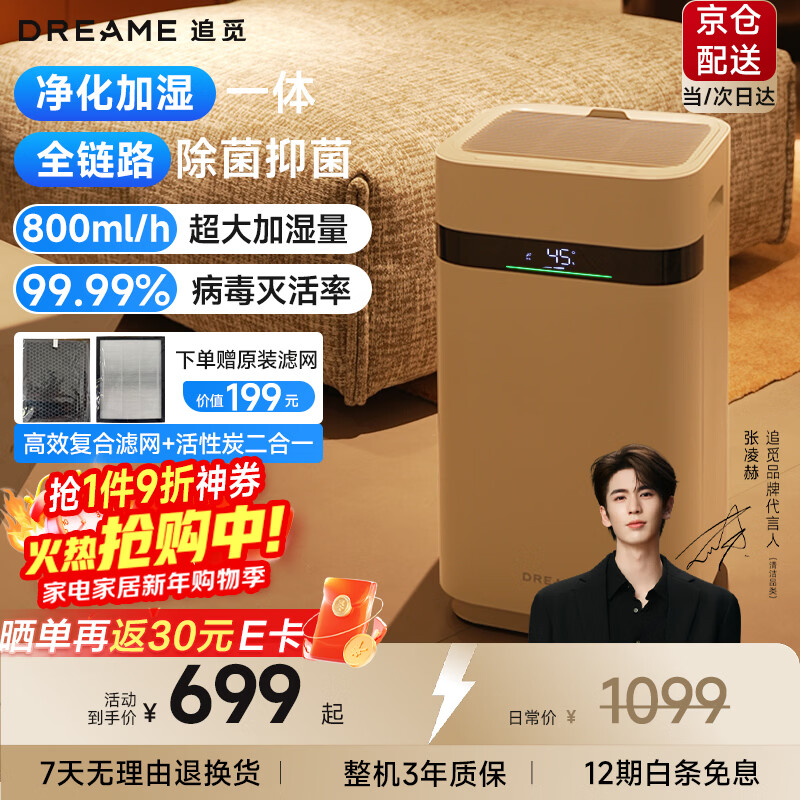 ׷�ٿ�����ʪ�������������������ҿ���������һ�����������ɱ���־��칫�������������ʽH40 547.93Ԫ