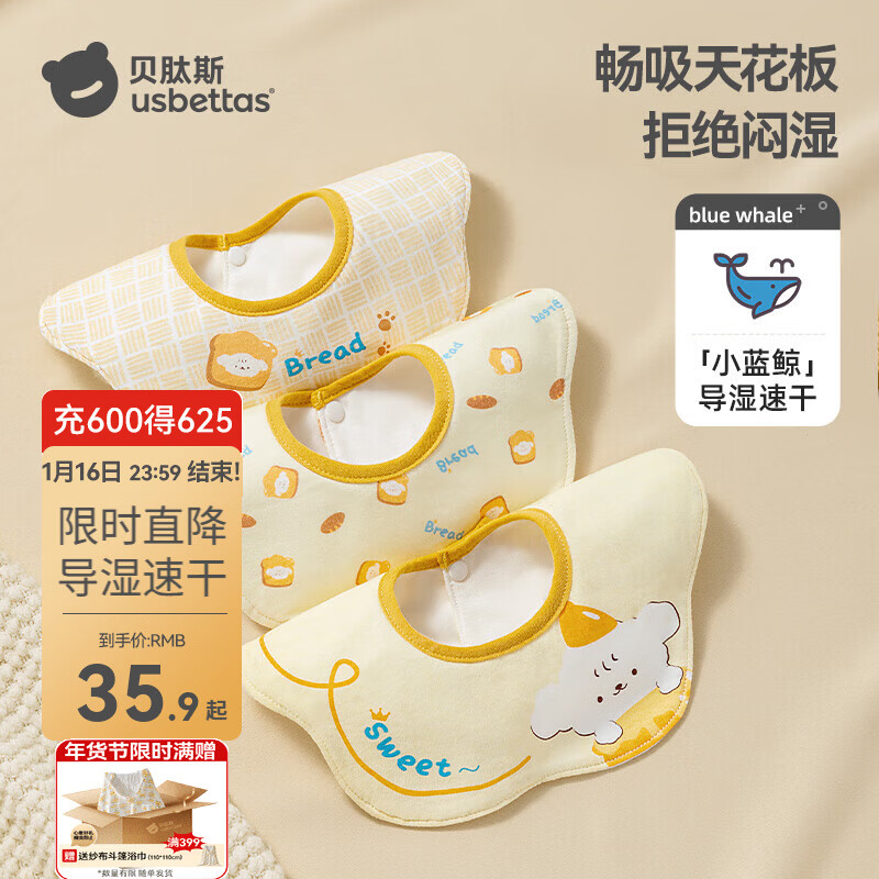 贝肽斯婴儿口水巾围嘴新生儿防吐奶纯棉防水宝宝婴幼儿饭兜围兜 米亚丁贝果-防水*导湿速干3条装