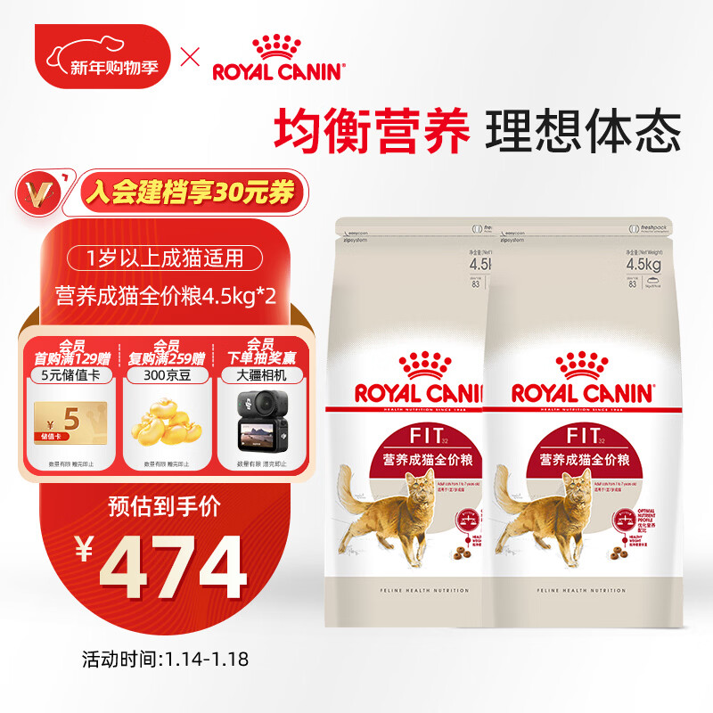 皇家成猫猫粮 营养均衡 F32 通用粮 1-7岁4.5kg*2