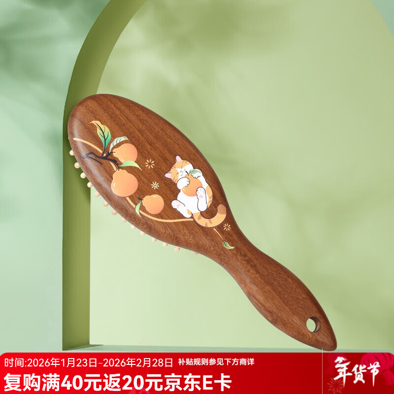 谭木匠大橘大利气垫梳子居家日用馈赠亲友礼物实木护发按摩头皮