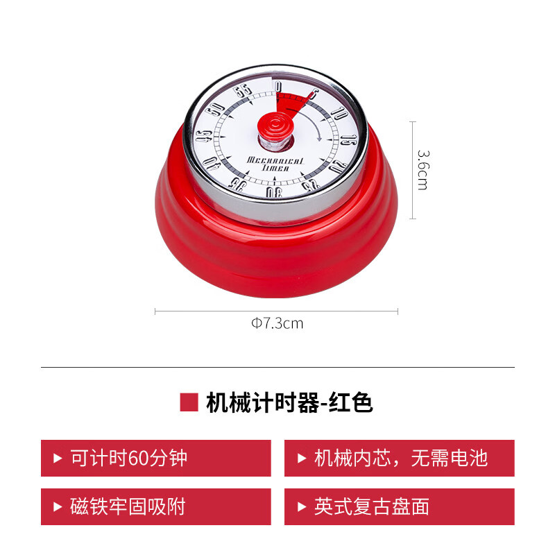 霜山（SHIMOYAMA）厨房计时器机械可磁吸做饭时间管理学生学习提醒器闹钟烹饪定时器 古典红 【无需电池磁铁吸附】
