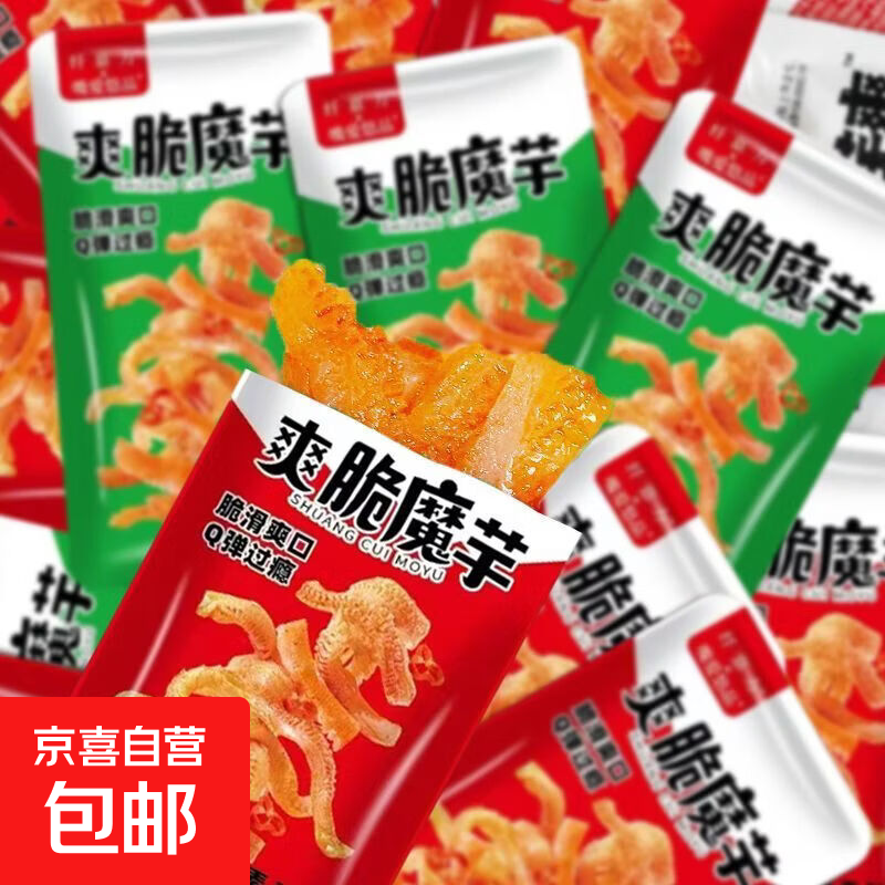 酸辣素毛肚+素牛排组合：解馋零食低至1.9元/包