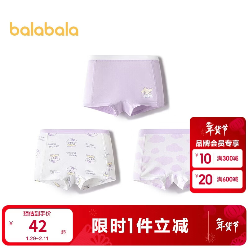 巴拉巴拉女童内裤棉平角小中大童四角短裤抗菌裆不夹P三条装208925170009