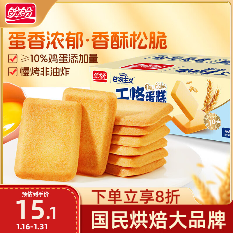 盼盼 干烙蛋糕 鸡蛋饼干早餐点心休闲零食下午茶糕点 原味500g/箱