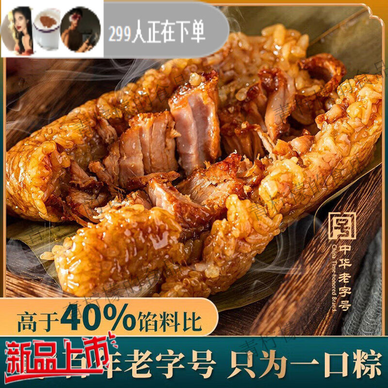 諸老大肉粽嘉興蛋黃鮮肉大粽子官方店豆沙甜端午早餐食品棕子正品保障 2024年新鮮日期