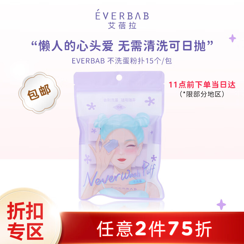 京东京东秒杀 2023-01-22 - 第9张  | 最新购物优惠券