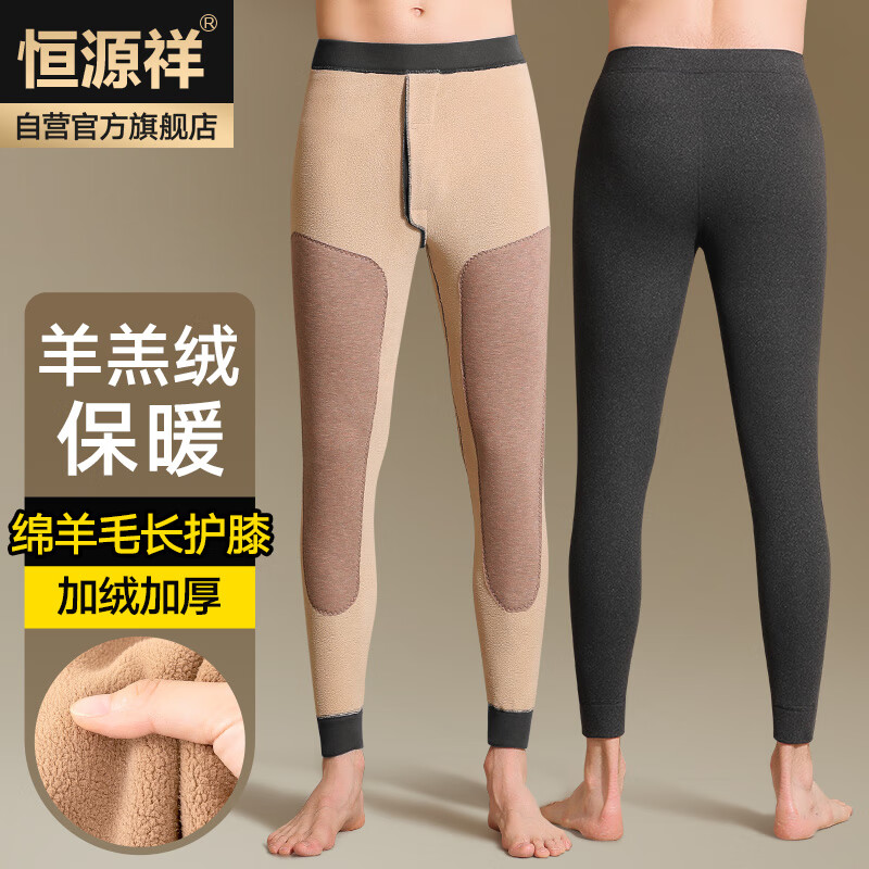 恒源祥保暖裤男士秋冬气凝胶羊羔绒加厚防寒保暖内衣单件秋裤修身棉裤 男深灰-羊羔绒 XL高性价比高么？