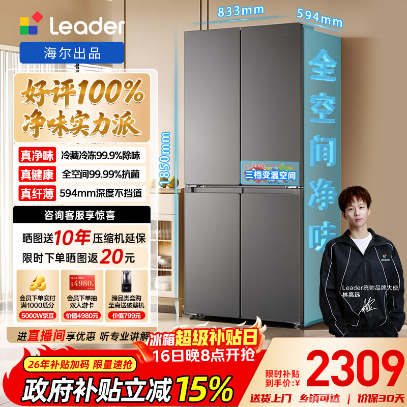 Leader/ͳ˧ �ü�510�� ʮ������ ���� LTD-510WS9U1 2209.2Ԫ