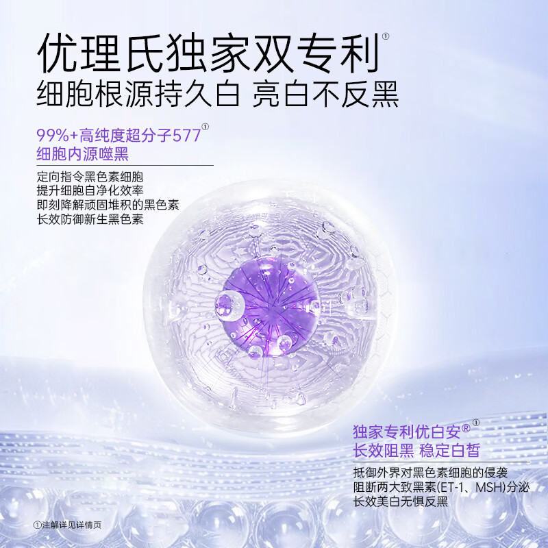 优理氏极光美白精华霜美白淡斑霜提亮肤色滋润紧致抗皱577面霜女士专用 特证美白淡斑霜50g