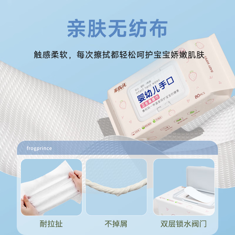 家优先 手口湿巾卫生湿巾湿纸巾宝宝有盖擦脸棉湿巾成人可用  5包