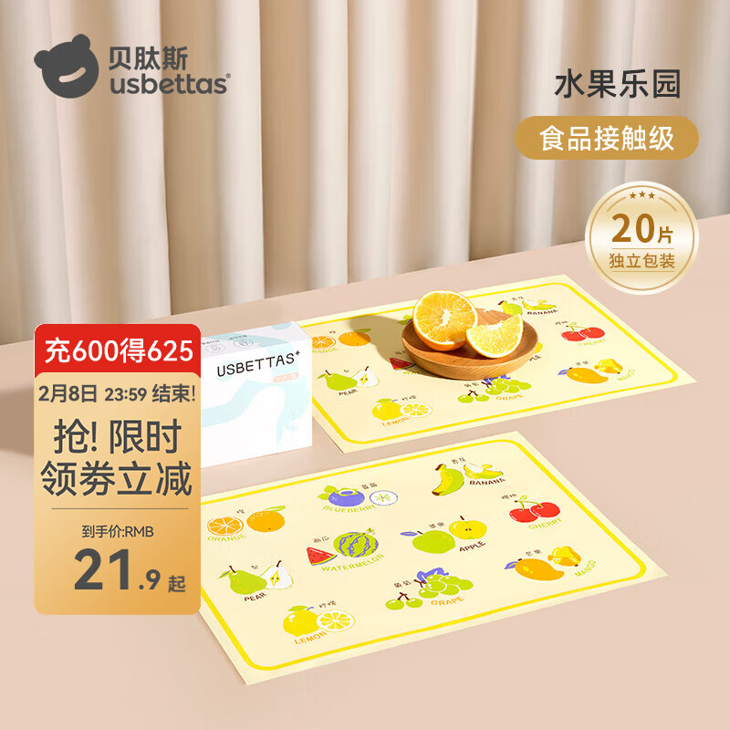 贝肽斯一次性餐垫宝宝便捷外出婴儿餐垫防油防水儿童吃饭餐椅桌布 水果乐园20片【防油餐垫 独立装】