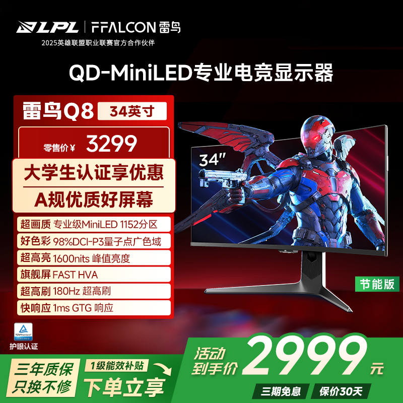 ����Q8�ر��34Ӣ��׼4K180Hz��ˢ�羺������ 2304�ŵ���QD-MiniLED Type-C 90W  HDR1400 ������ʾ�� ��Q8��������èɫ/���ܰ�/��ת����