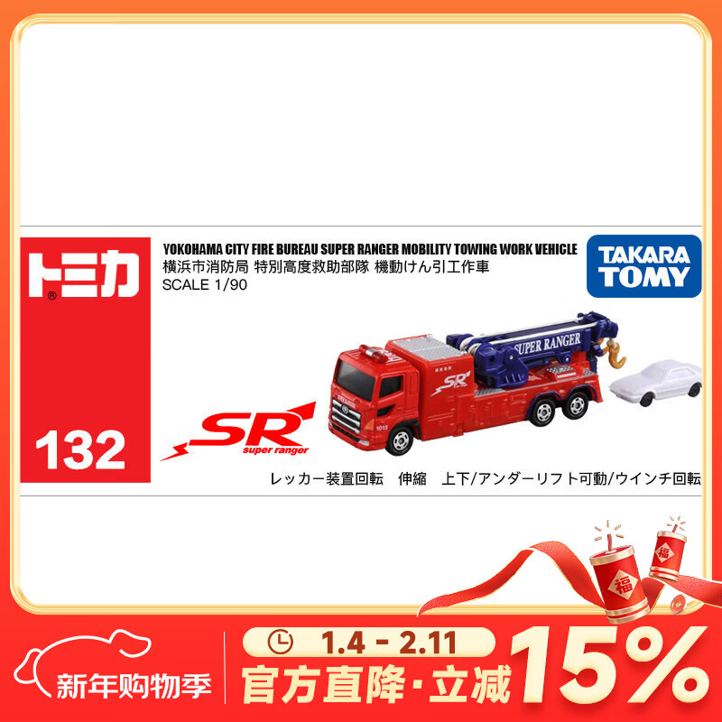 ������TAKARA TOMY��tomica�������Ͻ𳵷���С����ģ�Ͷ�ͯ��߳��ϵ�� 132�ź�������־�Ԯ��981695