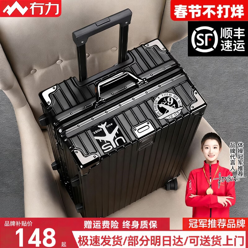 冇力新款行李箱铝框拉杆箱男女学生大容量密码箱高颜值旅行箱加厚皮箱 黑色2026年新款【钢钉加固铝框+加厚箱体】 30英寸