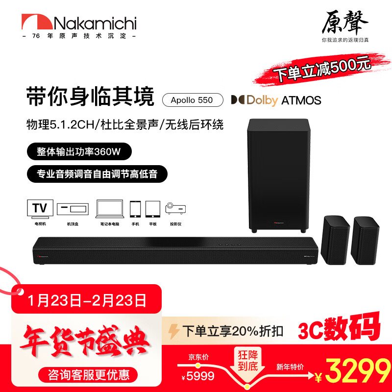 Nakamichi�е�����������5.1.2�ű�ȫ����������˫��������ͶӰ��ͥӰԺ����ͶӰ����Ϸ��������װApollo550 ��ɫ2798Ԫ