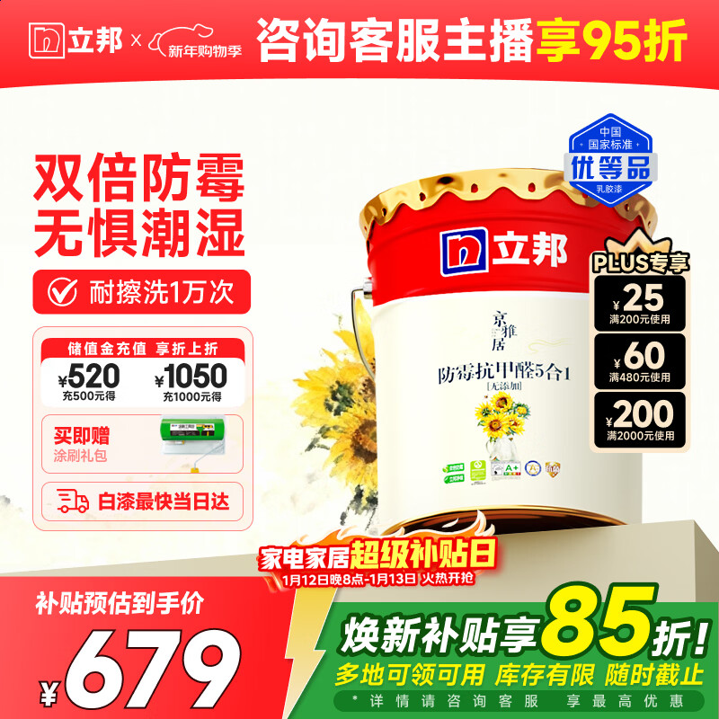 �����齺�ᾩ�ž�ǽ���齺����������ù����ȩ��ζ���һ18L/Լ25kg 573.66Ԫ