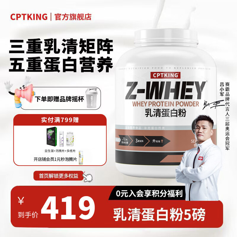 赛霸乳清蛋白粉蛋白质粉三重矩阵运动增强增健肌粉5磅 抹茶味