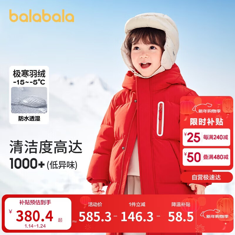 巴拉巴拉儿童羽绒服男童女童外套宝宝冬装童装中长款洋气208424107201