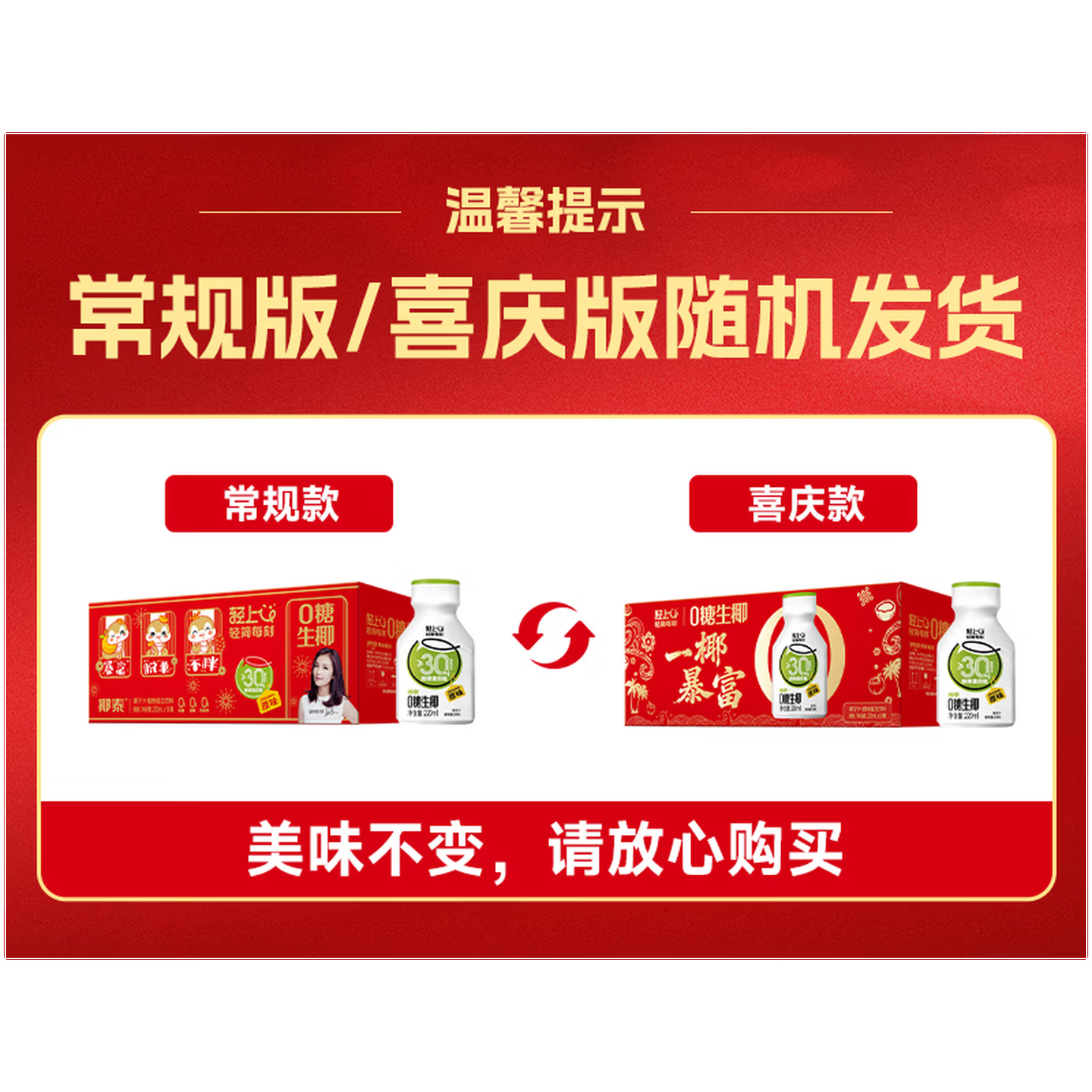 椰泰轻上西梅乌龙茶饮料膳食纤维清爽果汁茶解腻 0糖生椰原味220ml*10瓶