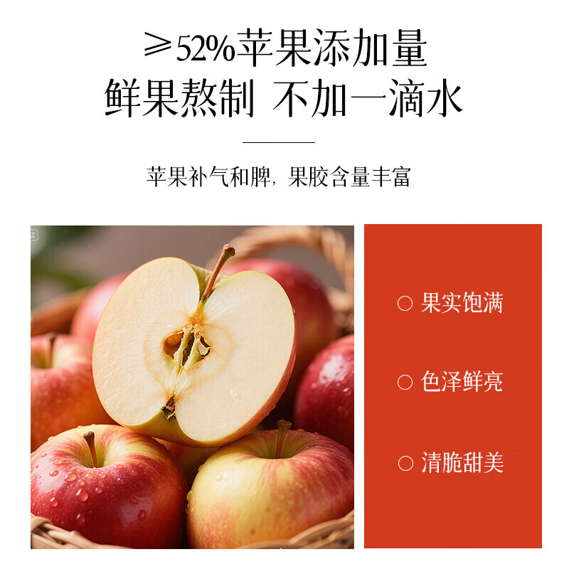 内廷上用北京同仁堂苹果黄芪膏红枣枸杞无花果蜂蜜养生补气养血女神素颜水 【1瓶体验装】300g/瓶