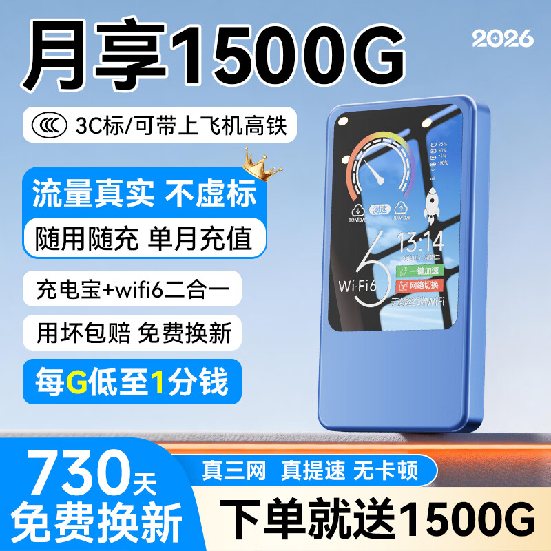 德芊【近期热销】2025新款千兆网络1万毫安无线wifi6移动WIFI无限速流量家用上网卡5G路由器充电宝合一 【进阶版】10000毫安-送1500G-家庭共享
