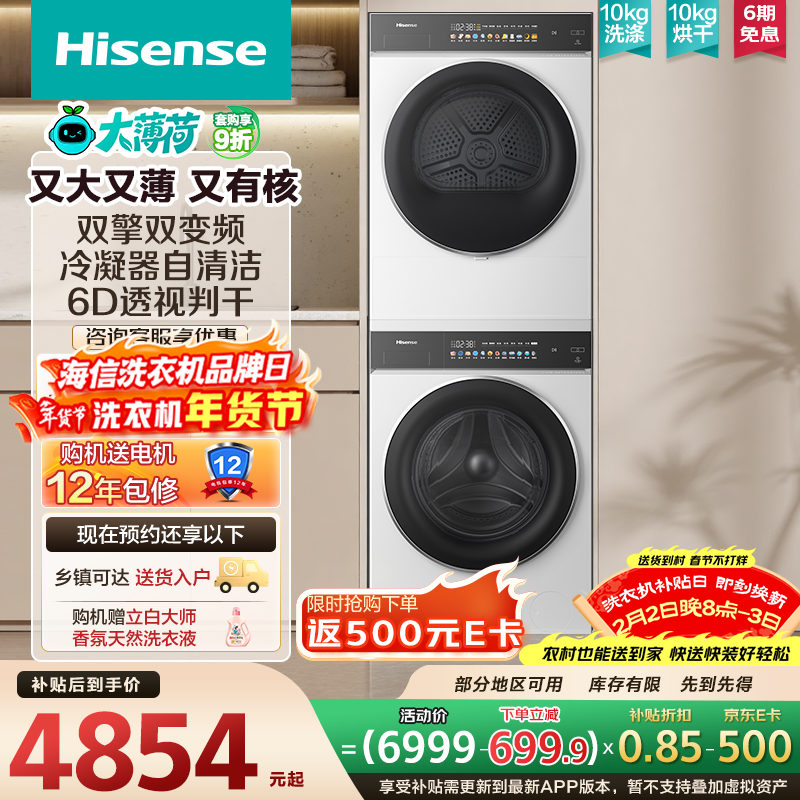 ���ţ�Hisense���󱡺�ϴ����װE3Q2 10kg��Ͳϴ�»�+˫��˫��ƵWF100E3Q2+DH100E3Q2 �Ծɻ��¹��Ҳ��� ��ɫ