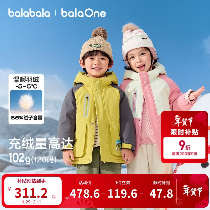 巴拉巴拉童装儿童羽绒服女童男童2025年连帽冬季蓄热外套保暖上衣户外加厚