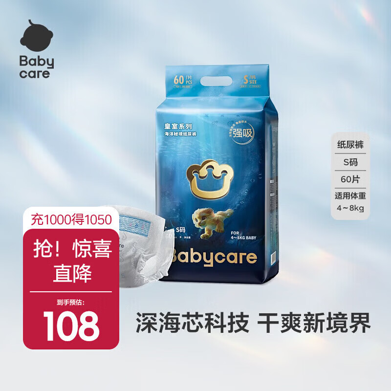 babycare���Һ����ؾ�ֽ��㳬��͸����ˬӤ����������ʪ����ѧ���� ֽ���S��60Ƭ(4-8kg) 79.01Ԫ