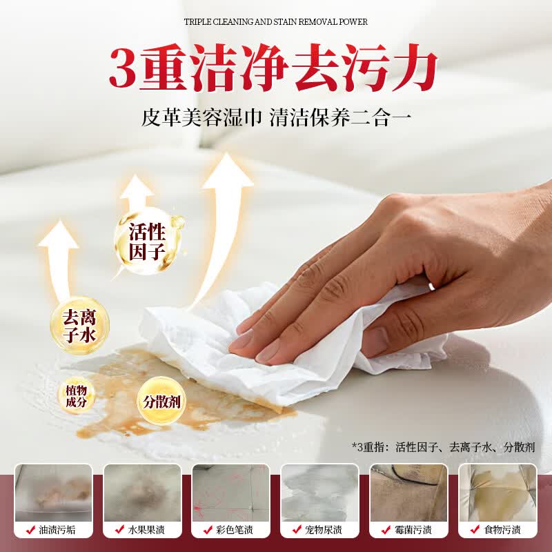SHKAMAHA擦皮沙发湿巾纸一次性保养真皮皮具皮革清洁护理皮衣沙发去污清洁 五包装