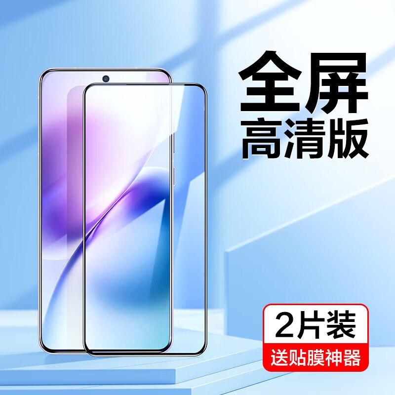 闪魔适用vivox200s钢化膜手机膜新品手机膜超清升级防爆抗指纹手机保护贴膜 x200s【全屏|高清防爆摔】2片+神器 超声波解锁钢化膜