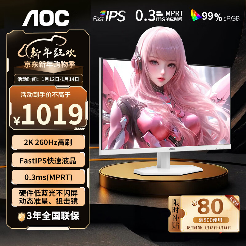 AOC 27Ӣ����ʾ�� 2K240Hz��Ƶ260Hz FastIPS����Һ��1ms Ӳ�������ⲻ���� HDR10��Ϸ�羺������ʾ�� ����ɫս����Q27G40ZE/WS 1019Ԫ