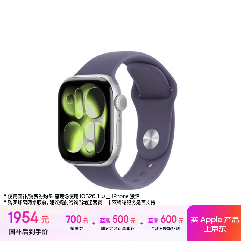 Apple/苹果 Watch S11 智能手表GPS款42毫米银色铝金属表壳雾紫色运动型表带M/L MEUU4CH/B