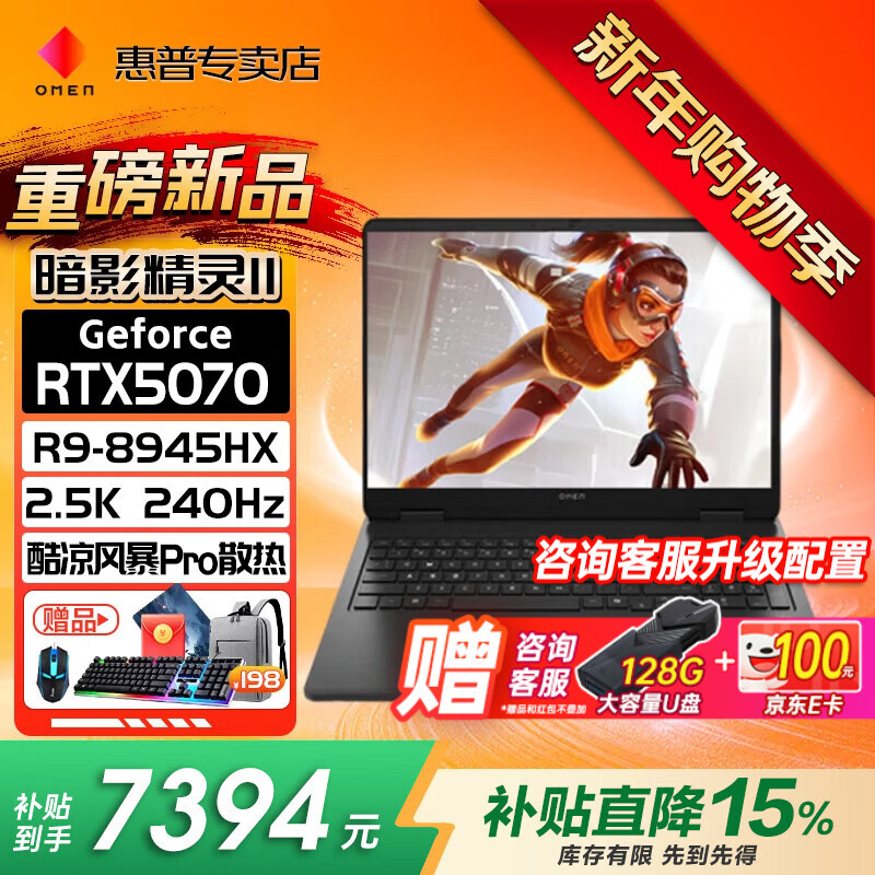 ���գ�HP��omen��Ӱ����11�����桾2026����15%��Ʒ��8��R9�����ܵ羺��Ϸ��ȫ�ܱʼǱ����������� ������R9-8945HXح5070��Ѫح16G �����ڴ�ح1T���ٹ�̬ح�ٷ����� 16.1Ӣ��2.5Kح240Hz�羺��حDC������ ��ɫ