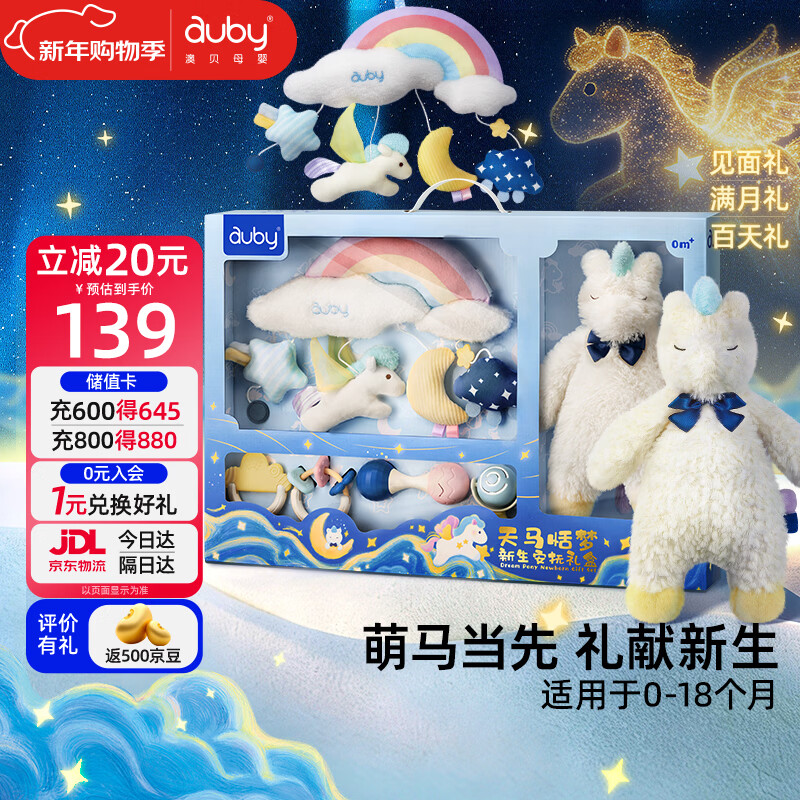 �ı���auby��Ӥ�����С��������ż�������������0-6���¸ߵ�������ҡ������ 129Ԫ