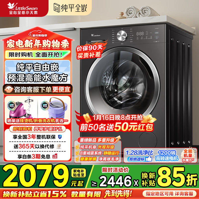 LittleSwan/С��� ˮħ�� 10kg ��Ͳ TG10V628T 1968.7Ԫ