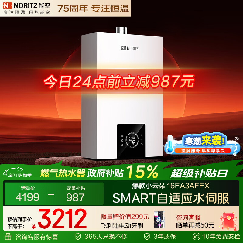 ���ʣ�NORITZ����С�ƶ�EA3A��16��ȼ����ˮ�� ��Ȼ�� �����ǻ�о ����˫��ˮ�ŷ� 16EA3AFEX 